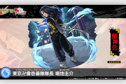 【速報】これは課金しちゃいますわｗｗｗｗｗｗｗ 東リべコラボ課金者限定キャラ『場地圭介』実装決定よっしゃああああああああ！！！！！【モンスト】
