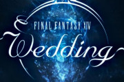 「ファイナルファンタジーXIV」と結婚式場「デゼーロ」がコラボ！ファイナルファンタジー史上初の公式結婚式プランが誕生！