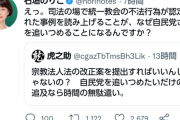 【悲報】立憲民主 石垣のりこ議員、絡んでくるネトウヨを真っ二つにしてしまう