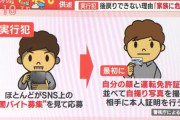 ルフィ「はい、自分の顔と免許証並べて～」→「はいok、もう逃げられないね」　Z世代さん「」