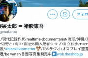 ◆残当◆日本のサヨク「黒人救済しにシアトルいくぞー！」到着15分で黒人にボコボコにされる（大袈裟太郎さん）