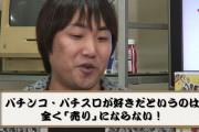 ひととせなつみさんの設定漏洩軍団行為疑惑、必勝ガイド編集のピヨ本さんまで関与を疑われる