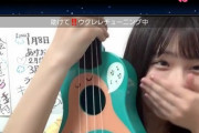 STU48工藤理子　ウクレレ漫談！！【STU/瀬戸内48】