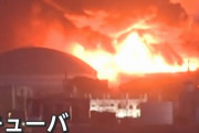 キューバの燃料貯蔵庫に落雷があり大爆発、別のタンクに延焼し再爆発…ロシアなど友好国に支援を要請！