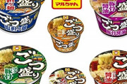 【大悲報】カップ麺、続々値上げへ。ワイらのごつ盛りも10%値上げ