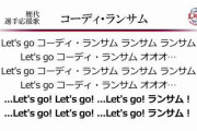 プロ野球史上最高の応援歌ｗｗｗｗｗｗｗｗｗｗｗ
