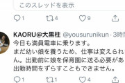 【説教禁止】ワイニート、親が出勤するのを確認