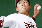 楽天の早川隆久投手wwwww