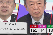 古市氏、共同通信の柿崎氏の首相補佐官就任に「笑っちゃいました…あれだけ安倍政権をすごく批判されていた方が官邸側に入るって…」