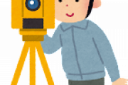 測量会社に入ったんだが器械の操作がちんぷんかんぷんで泣きそうなんだがｗｗｗｗｗｗｗｗ