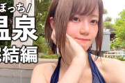 【弱者男性発狂】美少女EカップYouTuber「ぼっち女子大生です！性欲がなくて友達もいなくて、いつも一人なの！」→ガチでやばすぎることがバレて、とんでもない事態に