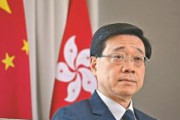 【中国】香港行政長官選挙　唯一の候補者である李家超（john lee）が当選　得票率99%　民主派デモ弾圧、中国に忠誠　…香港市民「形だけの選挙だ」