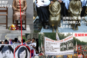 韓国完全終了、米ハーバード大教授が「慰安婦＝性奴隷」を否定する論文を発表