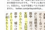 紀藤弁護士、芸人のネタにガチギレしてしまうｗｗｗｗｗｗｗ