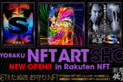 京楽さんが必殺仕置人のNFTを販売開始！すでに100万円で出品され始める