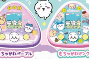 【予約開始】ちいかわ、ついに携帯ゲーム化！　ゲーム機『ちいかわといっしょ』、しゃべるぬいぐるみ『おしゃべりちいかわ』、Amazonで予約スタート