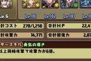 【パズドラ】ダイヤって勇者のくせになんで神しか仲間に加えないの？本物ならタイプに拘らずみんな受け入れろや
