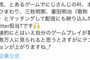 【にじさんじ】企業垢担当は研修段階で自我奪ってくれねぇかな