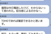 キンコン西野、Twitterで吉本社員とのトラブルLINEを公開。これどっちが悪いんだ・・・