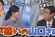 【大島璃音・山口剛央】乃木坂46の話で感極まって号泣するのんちゃんと戸惑いを隠せない山口さん【ウェザーニュース切り抜き】