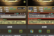 【パズドラ】幸村精市は当時は強強だったんだけどな…今ではもう