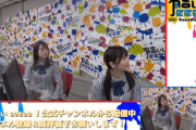 【日向坂46】スプラ配信、スタッフが緊急謝罪【有吉ぃぃeeeee!】