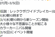 【ポケモンGO】3月の予定、まだ何も分からない…今夜のポケモンデイで発表か？