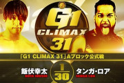 飯伏幸太vsタンガ・ロア『G1 CLIMAX 31』Aブロック公式戦 10.7広島