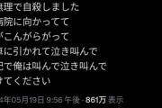 【悲報】ポケモンアイコン、親友が電車に飛び込み自殺してしまい絶望…