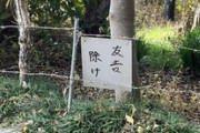 ワイが見つけた謎看板ｗｗｗ（※画像あり）