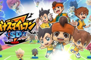 【悲報】イナズマイレブンSD、サービス終了