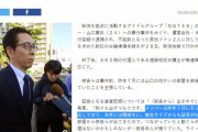 【ＮＧＴ48暴行事件】AKS顧問弁護士「太野彩香は昨年７月に引っ越して退去しており、本件には関係ない。被告サイドからも証言が出た。」