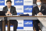 立民が労働者なんてどうでもいいと思ってんのバレバレ　〜　電力総連、立民主導の合流新党不支持へ