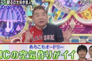 オードリー若林さん「アメトーーク」で出川さんにべた褒めされるwwww