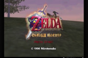時のオカリナでゼルダがリンクを過去に帰した理由ｗｗｗ