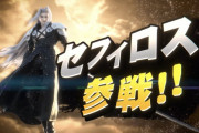 【キャラ】誰も話題にしないけどセフィロスの切り札めっちゃ強くないかこれ？