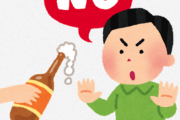 酒やめて１年が経ったので感想を言う