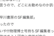 Twitterまんさん嘘松を指摘され苦し紛れの言い訳www