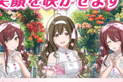 【シャニマス】「アルストロメリア」が「花キューピット」とコラボ！お花とアクスタで6,270円！