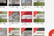 【画像】かっぱ寿司半額券がメルカリに大量出品！1600円くらいで即売れの大人気商品に！！！