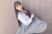 現役女子高校生からお願いｷﾀ━━━━━━(ﾟ∀ﾟ)━━━━━━ !!!!!