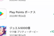 【ウマ娘】ググプレポイント１０倍だから課金するなら今やぞ