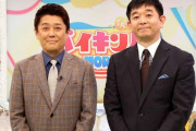 「バイキングＭＯＲＥ」来年３月終了　ＭＣ坂上忍から申し出　動物保護活動に注力へ