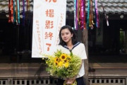 【ちむどんどん】黒島結菜がクランクアップ「1年間やりきれたことはすごく幸せ」