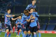 【朗報】サッカー日本代表、ガチで歴代最強なんじゃないかという風潮になり始める