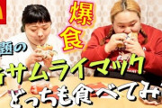 【終国】貧乏のお前らは、もう一生マクド食えないんだろ？これからどうするんだ？??