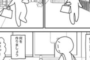 【痴呆】なんだよこの漫画・・・【注意】