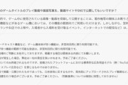 【悲報】V豚さん「スパチャ配信禁止とかエルデンリング終わったな」