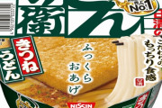 「日本系のスーパーに行く時は必ずこれ買ってる」外国人のお気に入りインスタント麺が話題