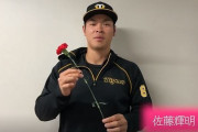 阪神　母の日に佐藤輝明ら阪神選手が球団公式のYouTubeで感謝伝える　